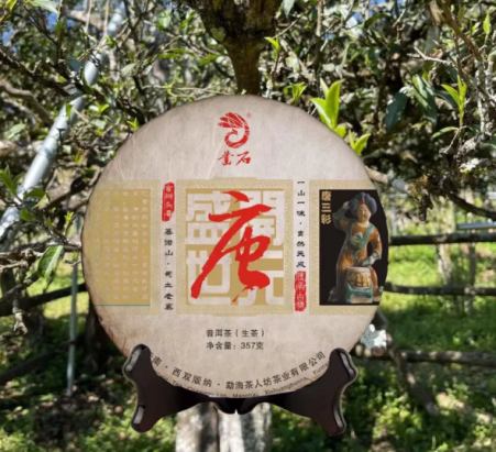 2023年普洱茶唐预售