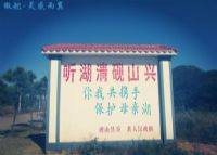 听湖风景区图片|听湖风景区门票多少钱|听湖风景区在哪里
