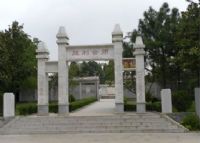 沾益玉林山烈士纪念园图片|沾益玉林山烈士纪念园门票多少钱|沾益玉林山烈士纪念园在哪里
