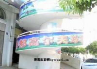 个旧锡都高尔夫球练习场图片|个旧锡都高尔夫球练习场门票多少钱|个旧锡都高尔夫球练习场在哪里