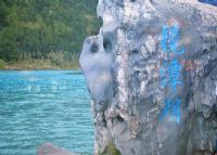 镜潭湖图片|镜潭湖门票多少钱|镜潭湖在哪里