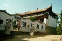 大碱塘及玉皇阁、